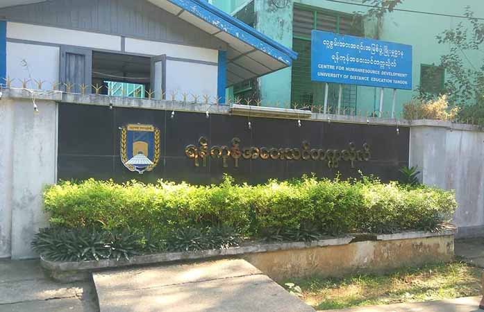 အဝေးသင်တက္ကသိုလ် ပွဲစားဖြင့် ကျောင်းအပ်နှံမှုပိုများလာ