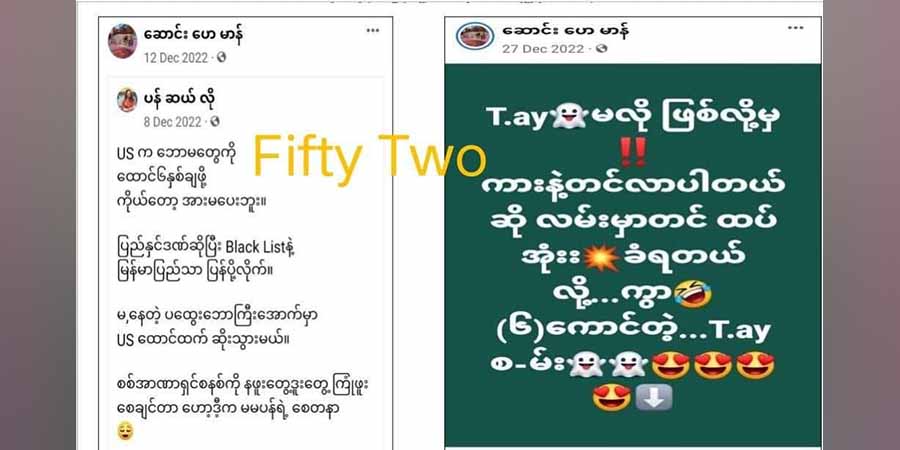 ချင်းတိုင်းရင်းသူ မဂိုရှင်းဟွဲ့ကို စစ်ကောင်စီက ထောင်ဒဏ် ၂နှစ်ချ