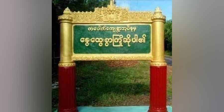 ကံပေါက်တွင် အမျိုးသမီး ၂ ဦး ထပ်မံဖမ်းဆီးခံရ