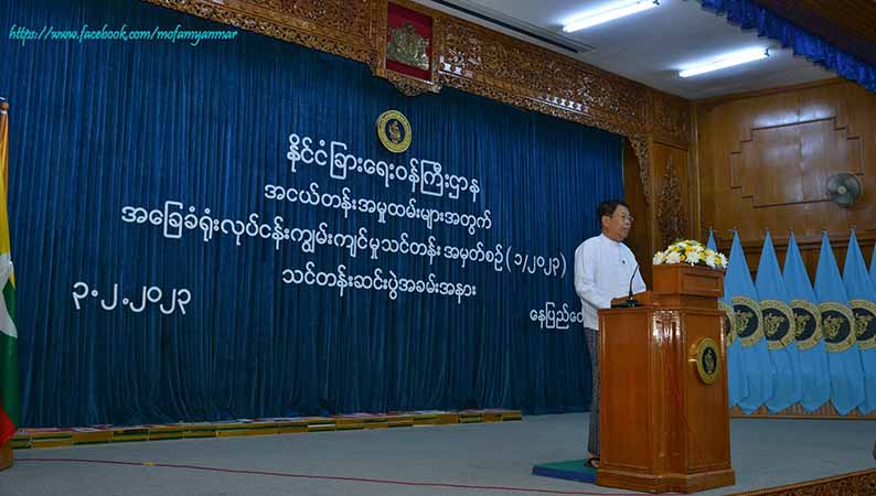 မြန်မာပြည်ပုံမှန်အခြေအနေပြန်ရောက်စေလိုပါက အသိအမှတ်ပြုရန် စစ်ကောင်စီနိုင်ငံခြားရေးပြော