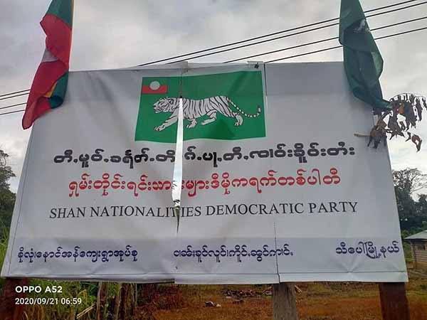ကျားဖြူပါတီ တနိုင်ငံလုံးစည်းရုံးလှုပ်ရှားမည့်ပါတီအဖြစ် မှတ်ပုံတင်ရန် ပြင်ဆင်