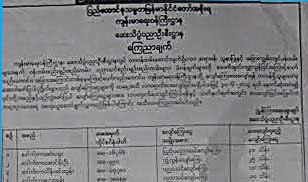 ေလ်ာ္ေၾကးေပးသြင္းရန္ ဆရာ၀န္ အေယာက္ ၄၀ ခန္႔ကုိ သတိေပး