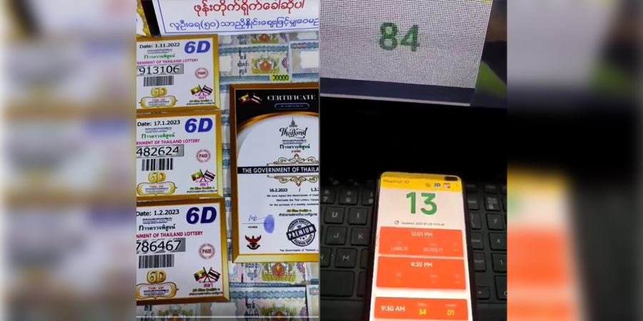 လပွတ္တာမြို့နယ်၌ ချဲဂဏန်းပေး လိမ်လည်သူ ၃၅ ဦး ဖမ်းဆီးခံရ