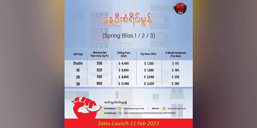 လှိုင်သာယာ၊ တောင်ဒဂုံ၊ မင်္ဂလာဒုံမြို့နယ်များရှိ နွေဦးစံရိပ်မွန် အိမ်ရာစီမံကိန်း NUG ရောင်းချမည်