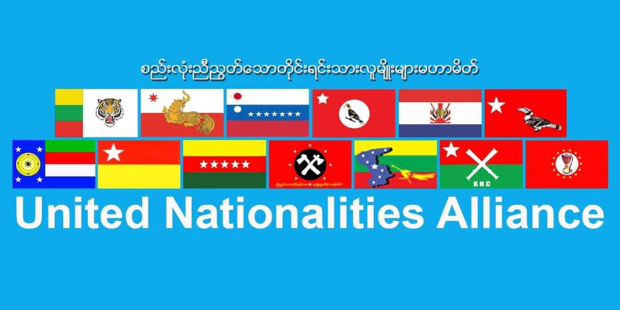 UNA မဟာမိတ်အဖွဲ့ဝင်တိုင်းရင်းသားပါတီများ မှတ်ပုံပြန်တင်ရေး မသေချာ