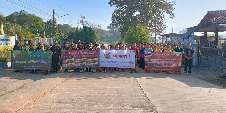 ထိုင်း-မြန်မာနယ်စပ် တောမီးကာကွယ်ရေး လူထုလှုပ်ရှားမှု (ဓာတ်ပုံ)
