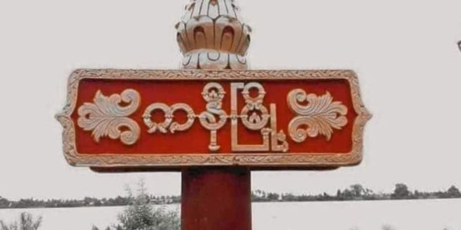 ကနီမြို့နယ်တွင် မိုင်းမတော်တဆမှုကြောင့် KLG ရဲဘော် ၁ ဦး ကျဆုံးပြီး ၅ ဦးဒဏ်ရာရ