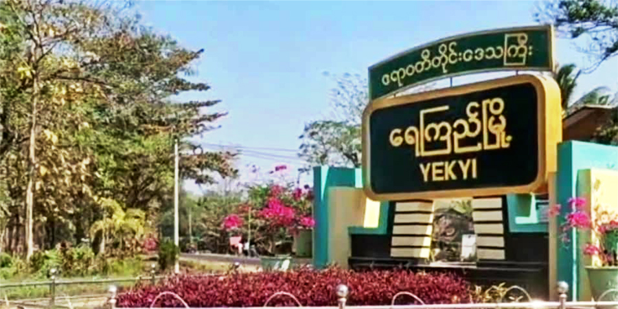 ရေကြည်မြို့ ၌ နတ်ပွဲကို ဝင်ရောက်ဖမ်းဆီးခဲ့သဖြင့် ရဲအချင်းချင်း မကျေမနပ်ဖြစ်