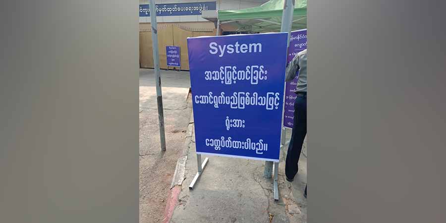 ပတ်စ်ပို့ရုံးများ မဖွင့်သေးသဖြင့် ပြည်ပထွက်မည့်သူများ ရရာအလုပ်လုပ်ပြီး စောင့်နေရ