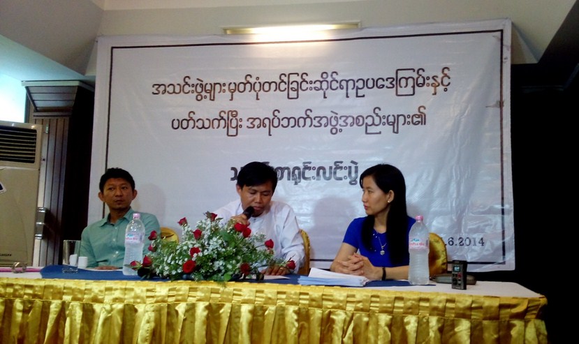 အသင္းအဖြဲ႔မွတ္ပံုတင္ဥပေဒၾကမ္းတြင္ ကန္႔သတ္ခ်က္မ်ား ပါေန