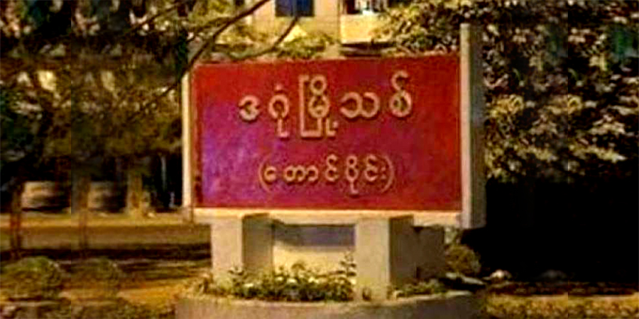 တောင်ဒဂုံ ၂၂ ရပ်ကွက်တွင် ရာအိမ်မှူး ၁ ဦး ပစ်ခတ်ခံရ