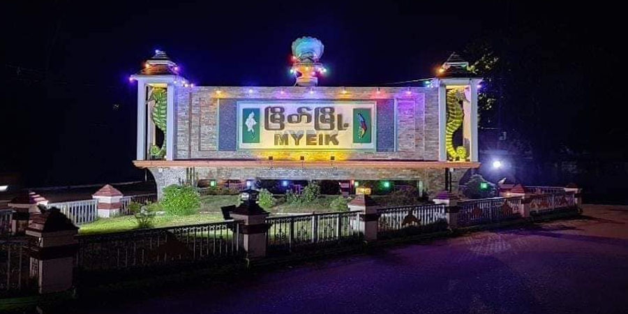 မြိတ်မြို့တွင် ဗိုလ်ချုပ်မွေးနေ့အထိမ်းအမှတ် ပဲပြုတ်နံပြားကျွေးသည့် ဇနီးမောင်နှံ ဖမ်းဆီးခံရ