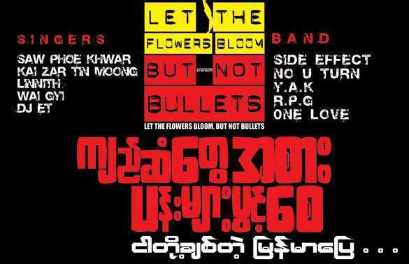 စစ္ေဘးသင့္ ကေလးငယ္မ်ားအတြက္ ရန္ပံုေငြ ဂီတေဖ်ာ္ေျဖပြဲ က်င္းပမည္