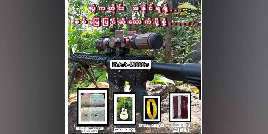 အင်တာနက်အခက်အခဲကြောင့် ဖရူဆိုရှေ့တန်းထောက်ပို့ကမ်ပိန်း ၇၀ ရာနှုန်းလိုအပ်၊ ပြည်သူများ ပါဝင်ကူညီရန် နှိုးဆော်
