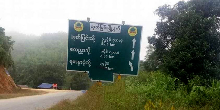 ဘုတ်ပြင်းမြို့နယ်တွင် ခရီးသည်တင်ကားကို ဒေသခံ PDF အဖွဲ့ ပစ်ခတ်သဖြင့်  ၂ ဦး သေဆုံး