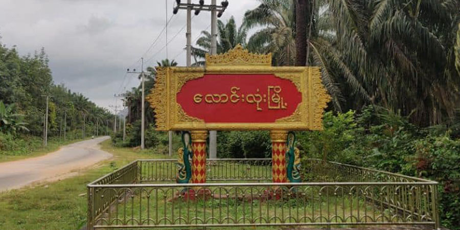 လောင်းလုံးမြို့နယ်၌ PDF က အိမ်တအိမ်ကိုဝင်ရောက်ပြီး ကားနှင့် ရွှေငွေပစ္စည်းများယူသွား