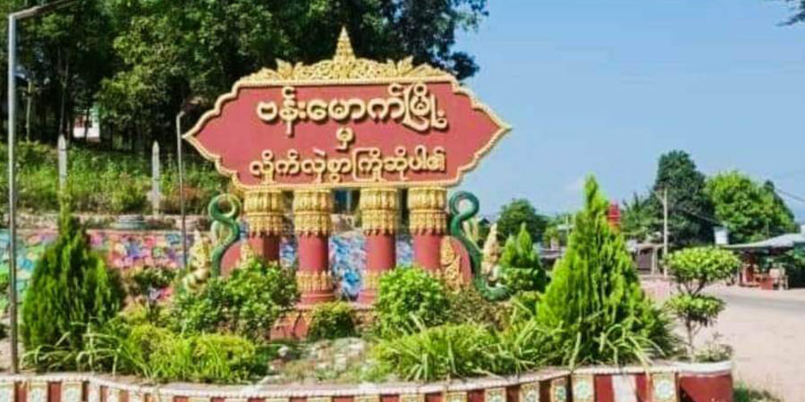 ဗန်းမောက်တွင် ဗုံးပေါက်ကွဲပြီး ရဲ ၁ ဦးအပါအဝင် ၃ ဦး ဒဏ်ရာရ၊ ပုလဲနှင့် ကန့်ဘလူတွင် စစ်တပ်နှင့် ပျူစောထီးစခန်း တိုက်ခိုက်ခံရ