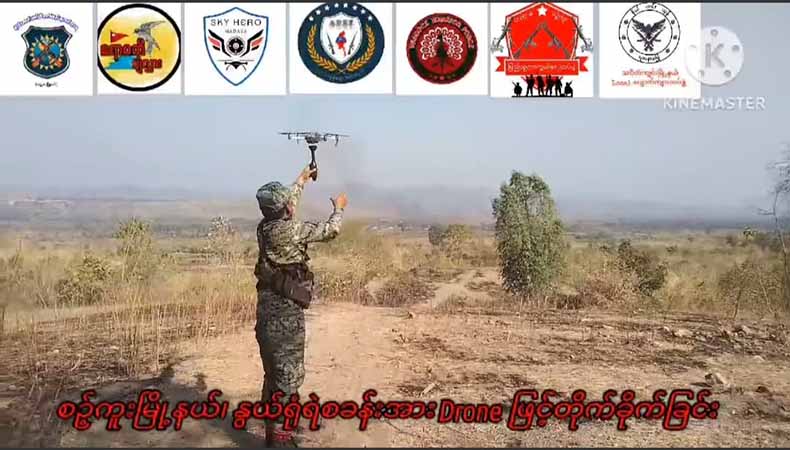 စဉ့်ကူးမြို့နယ်တွင်  ကျေးရွာရဲကင်း ဒရုန်းဖြင့် ဗုံးသီးချ တိုက်ခိုက်ခံရ