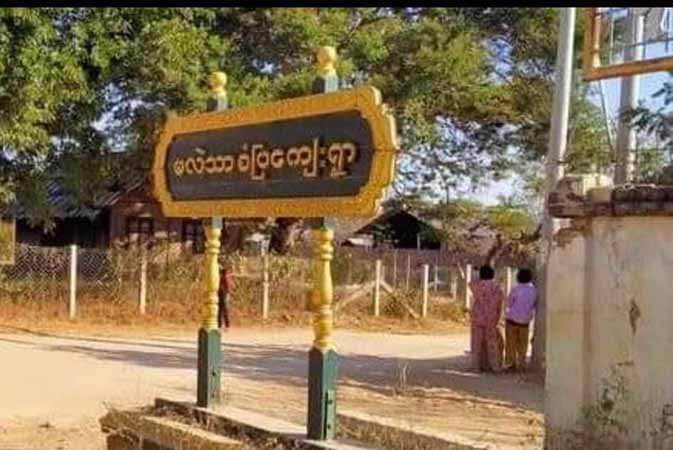 အရာတော်မြို့နယ်၌တိုက်ပွဲပြင်းထန်၊ လေကြောင်းပစ်ခတ်မှုကြောင့် ဒေသခံရွာသားအချို့ ဒဏ်ရာရ