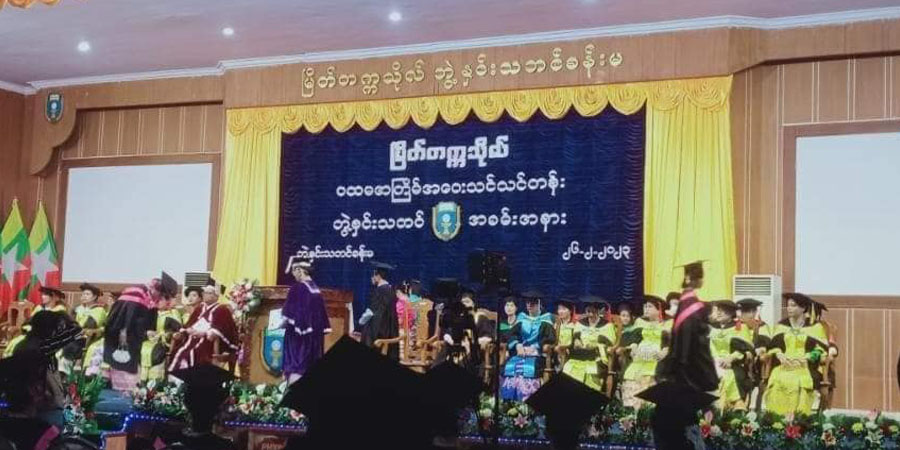 မြိတ်တက္ကသိုလ် ဘွဲ့နှင်းသဘင်အခမ်းအနားကျင်းပမှုအပေါ် CDM ကျောင်းသားများ ရှုတ်ချ