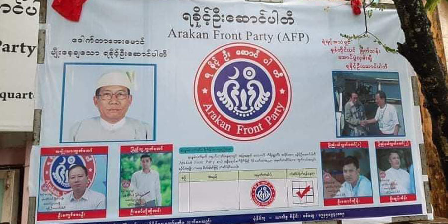 ဒေါက်တာအေးမောင် ဦးဆောင်သည့် ရခိုင့်ဦးဆောင်ပါတီ မှတ်ပုံပြန်တင်