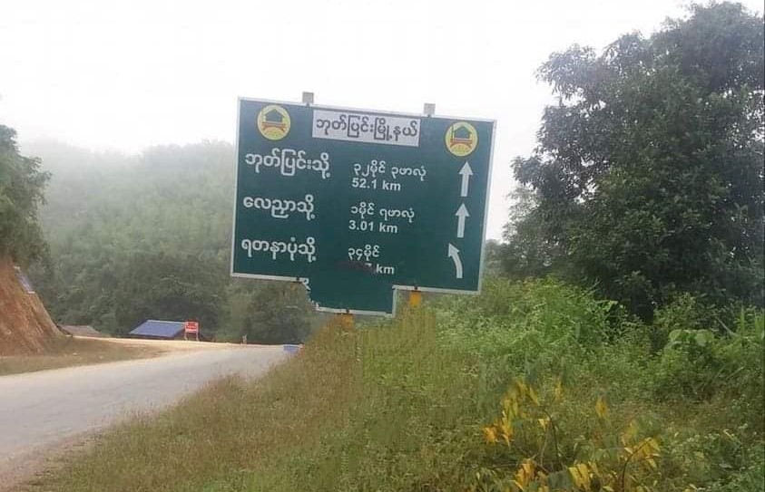 ဘုတ်ပြင်း၌ ၂ လအတွင်း ဖမ်းဆီးသတ်ဖြတ်ခံရသူ ၁၃ ဦး ရှိလာ