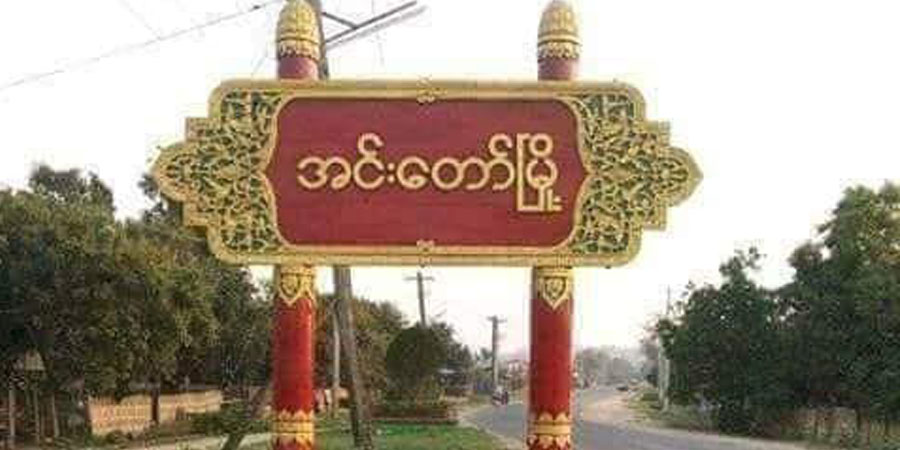 အင်းတော်စစ်ခုံရုံးက လူငယ် ၁ ဦးကို ထောင်ဒဏ်တသက်တကျွန်း အမိန့်ချ