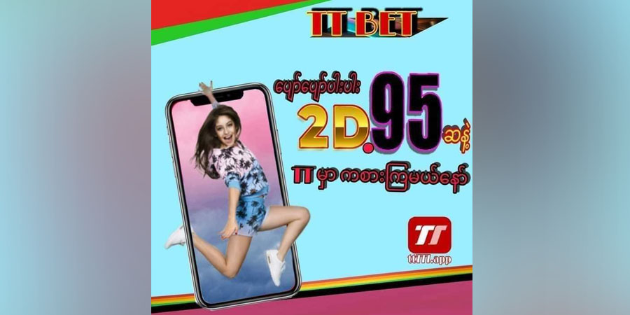 ရန်ကုန်တွင် အွန်လိုင်းဂိမ်းနှင့် တရားမဝင်ငွေချေးလုပ်ငန်းလုပ်ကိုင်သူ ၇၁ ဦး ဖမ်းဆီးခံရ