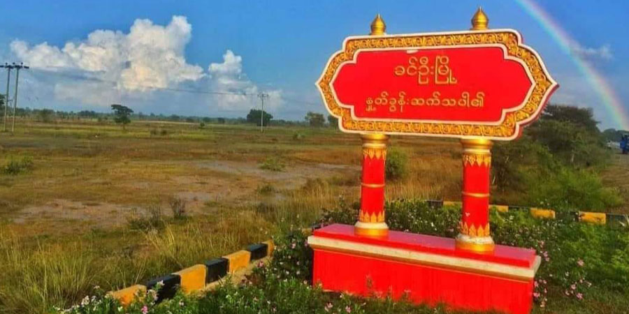 ခင်ဦးမြို့နယ်၌ မိုင်းပေါက်ကွဲပြီး စစ်ကောင်စီတပ်ဖွဲ့ဝင် ၅ ဦးထက်မနည်း ထိခိုက်ဒဏ်ရာရ သေဆုံး