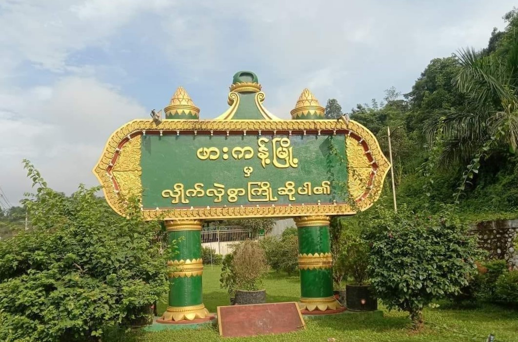 ဖားကန့်တွင် ပြည်သူ ၁၉၀ ကျော်ကို  စစ်ကောင်စီတပ်က ဖမ်းဆီး