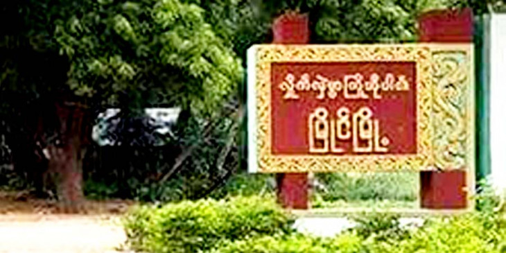 မြိုင်မြို့နယ်တွင် စစ်ကောင်စီတပ်နှင့် ပျူစောထီးများ တိုက်ခိုက်ခံရ