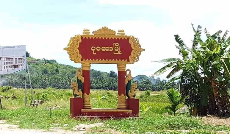 ပုလောမြို့ပေါ်က စားနပ်ရိက္ခာများ ပြင်ပသယ်ယူခွင့် စစ်ကောင်စီတပ် ပိတ်ပင်