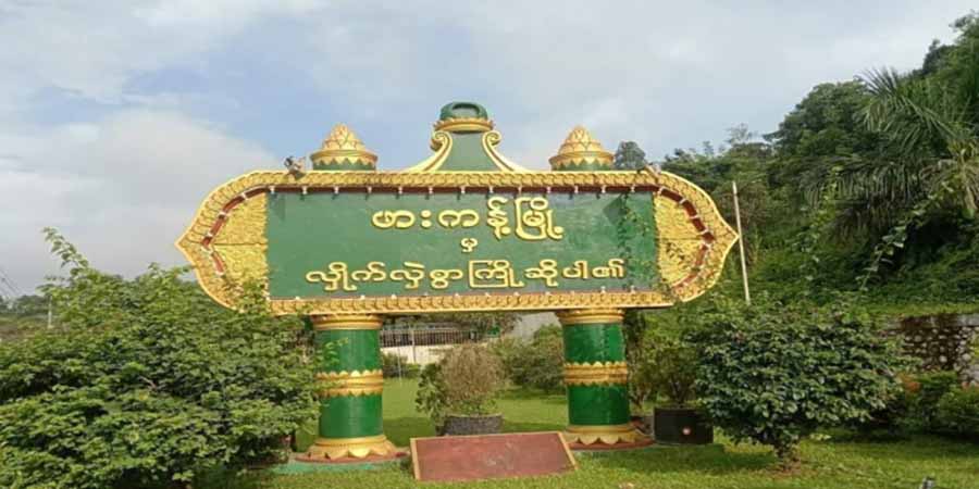 ဖားကန့်တွင် ဖမ်းဆီးထားသည့် ရွာသား ၂၀၀ နီးပါးကို စစ်ကောင်စီတပ် ပြန်လွှတ်