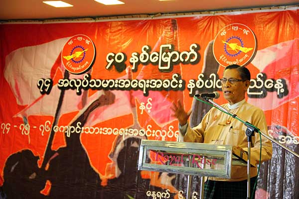 ၇၄ အလုုပ္သမား အေရးအခင္း နွစ္ပတ္လည္ေန႔ အခမ္းအနား က်င္းပ (ဓာတ္ပံု)