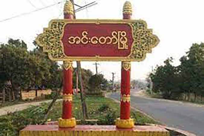 မိုင်းခွဲရန် ကြိုးစားမှုအပြီး အင်းတော်မြို့တွင် ဖမ်းခံရသူ  ၅ ဦး အထိရှိလာ