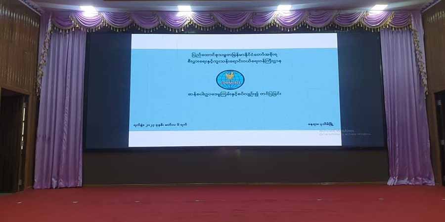 ဆန်စပါး ဥပဒေမူကြမ်းကို ဆွေးနွေးမည်