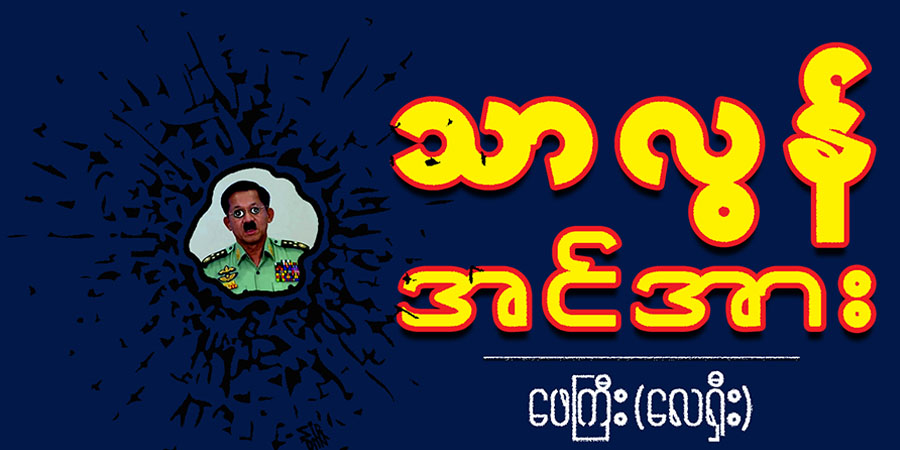 သာလွန်အင်အား