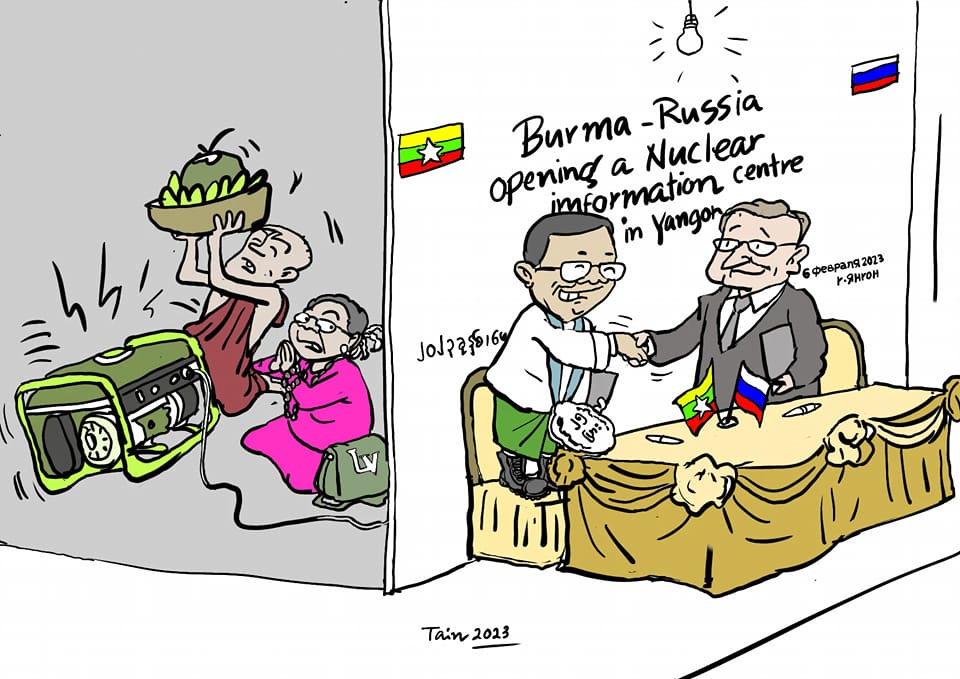 ဒီဗွီဘီ ကာတွန်း မောင်မောင်ဖောင်တိန်
