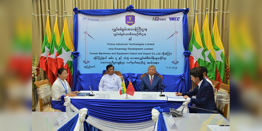 ရခိုင်ပြည်နယ်တွင် တည်ဆောက်မည့် လေအားလျှပ်စစ်စီမံကိန်း တရုတ်အကျိုးစီးပွားဖြစ်ဟု သုတေသီများ သုံးသပ်