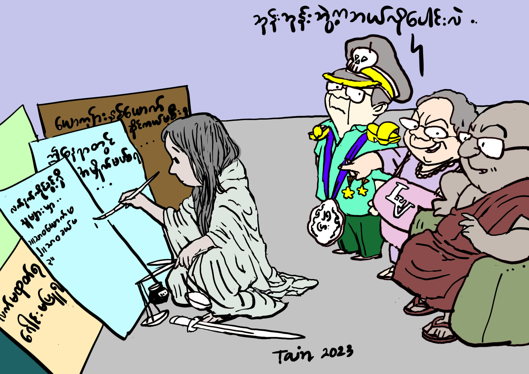 ဒီဗွီဘီ ကာတွန်း မောင်မောင်ဖောင်တိန်