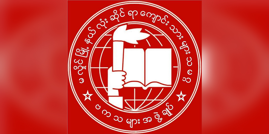 မလှိုင်ကျောင်းသားသမဂ္ဂဥက္ကဋ္ဌဟောင်း ဖမ်းဆီးခံရပြီးနောက် သတင်းအစအန ပျောက်ဆုံးနေ