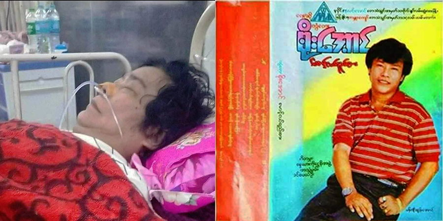နိုင်ငံကျော်အဆိုတော် တွံတေးစိုးအောင် ကွယ်လွန်