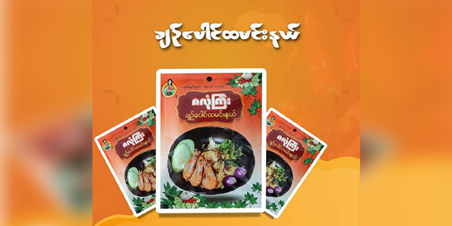 မန္တလေးရှိ ဇလုံကြီးဟင်းအနှစ်ထုပ် ဆိုင်ပိုင်ရှင်ကို စစ်ကောင်စီတပ်က ဖမ်းဆီး