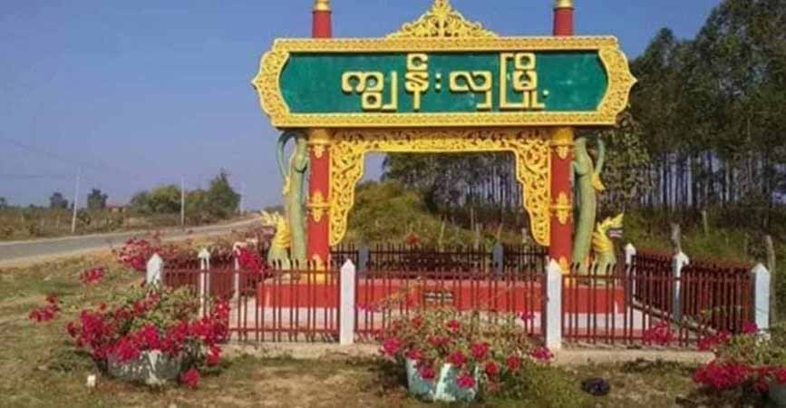 ကျွန်းလှပြည်သူများကို စစ်တပ်က ပြည်သူ့စစ်သင်တန်း အတင်းအကျပ် တက်ခိုင်း