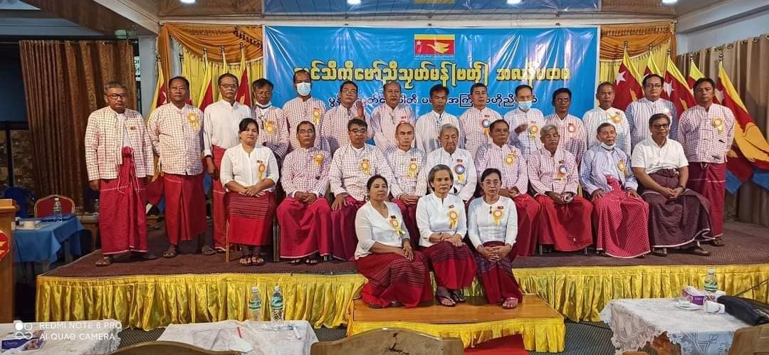 မွန်ညီညွတ်ရေးပါတီ စစ်ကောင်စီ UEC ထံ ပါတီမှတ်ပုံတင်ခွင့် လျှောက်ထား