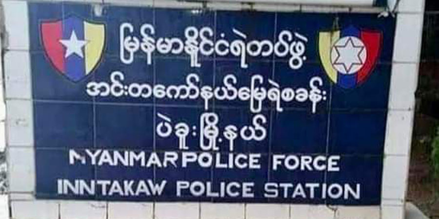 ကြို့ပင်ကောက်တွင် အုပ်ချုပ်ရေးမှူးနှင့် ပျူစောထီးအဖွဲ့ တိုက်ခိုက်ခံရ၊ စစ်တပ်က အင်းတကော်ဒေသခံများကို ဖမ်းဆီးငွေညှစ်