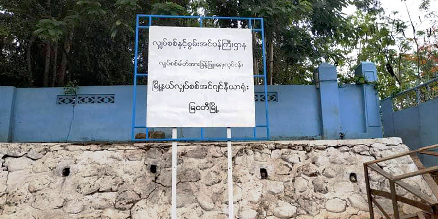 မြဝတီမြို့တွင် ၃ လကျော် မီးပြတ်နေသဖြင့် ထိုင်းမှ လျှပ်စစ်မီးသုံးစွဲသူ ပိုများလာ