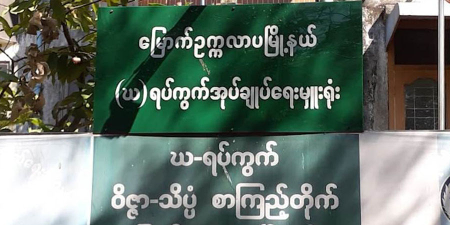 မြောက်ဥက္ကလာပမြို့နယ် ဃ ရပ်ကွက် အုပ်ချုပ်ရေးမှူးရုံး ဗုံးပစ်တိုက်ခိုက်ခံရ