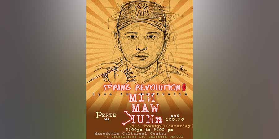 အကယ်ဒမီမင်းမော်ကွန်း သြစတြေးလျတွင် နွေဦးတော်လှန်ရေးရန်ပုံငွေဂီတဖျော်ဖြေပွဲ ကျင်းပမည်