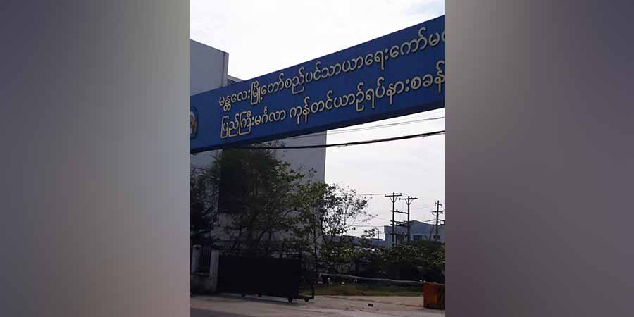 မန္တလေးတွင် စည်ပင်ရဲကို ဆဲဆိုသည့် အမျိုးသား ၂ ဦး သေနတ်အပစ်ခံရ